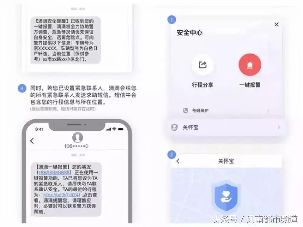 滴滴顺风车因未全程录音被暂停,滴滴打车的一整个详细过程