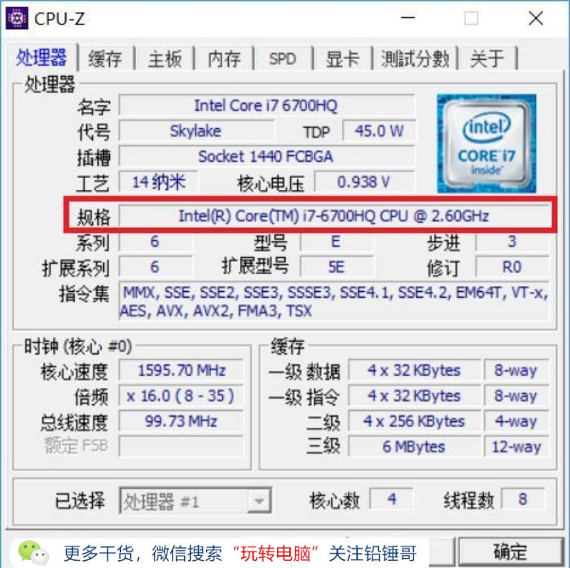 铅锤哥,锤哥买电脑