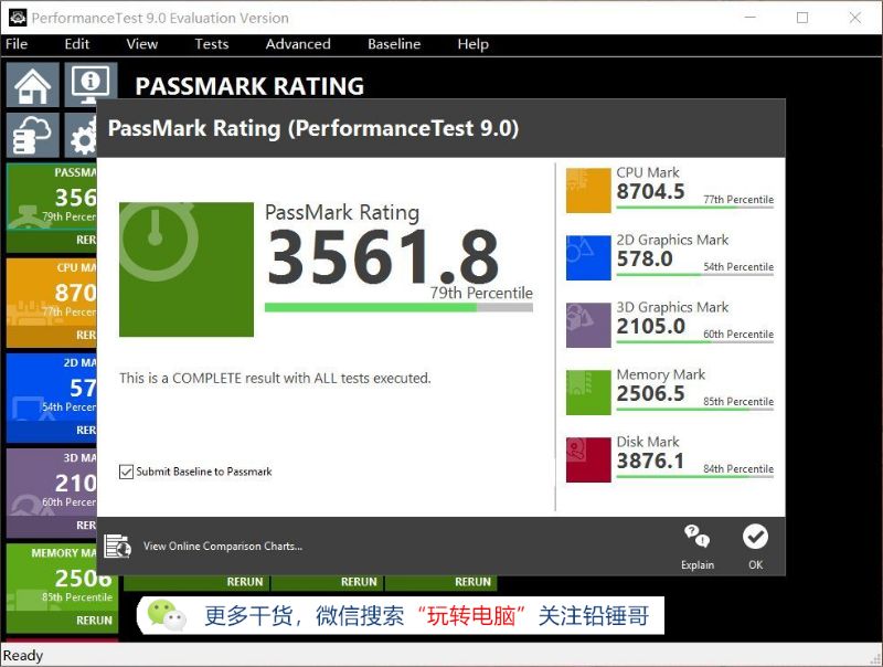 铅锤哥,锤哥买电脑