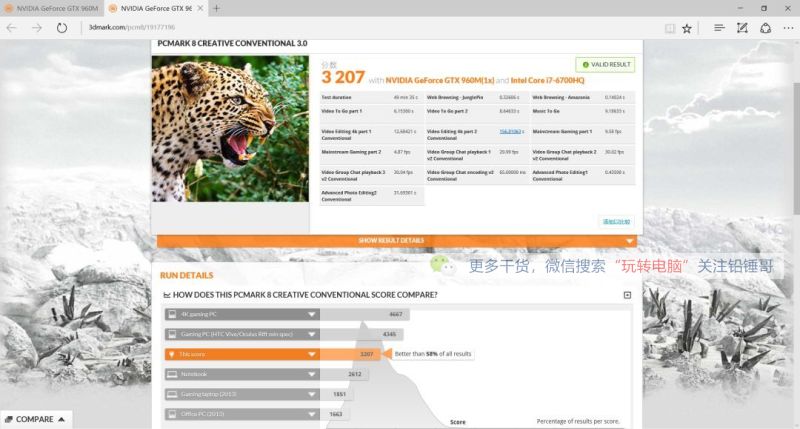 铅锤哥：买完笔记本，这里有一篇验货指南