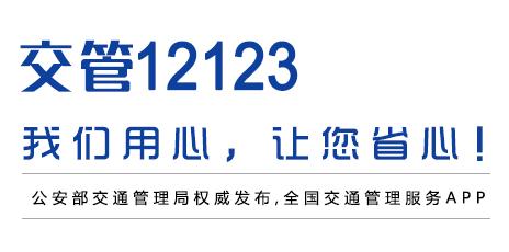 12123期满换领驾驶证照片怎样提交,12123期满换领驾驶证异地去哪体检