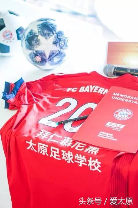 太原要建的足球学校,德国慕尼黑拜仁足球学校
