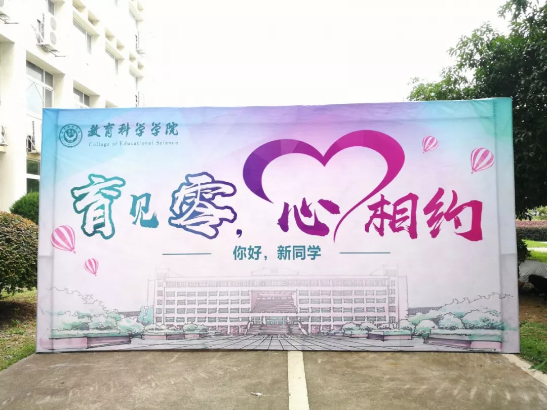 师大，给你们一个完美的开始