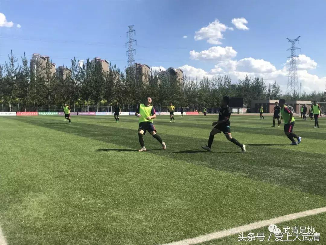 雍鑫红星·第四届武清足球协会杯盛大开幕！黑人外援惊艳亮相