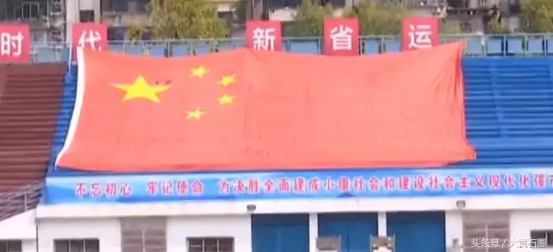 走，去看32年前黄石举办的省运会！这组老照片让人想哭……