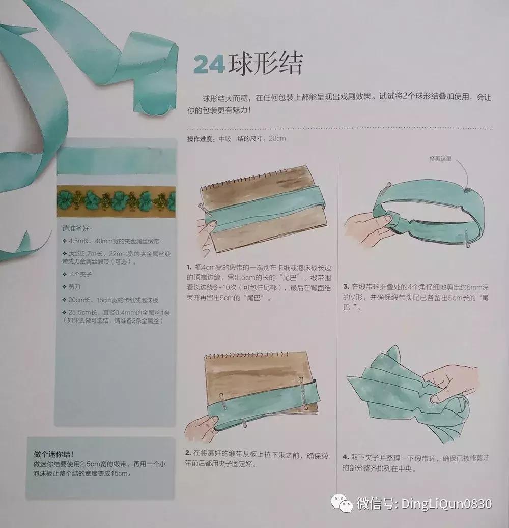 丝带发夹编法大全,丝带编发蝴蝶结扎法