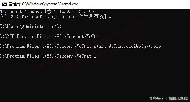上海网络管理员培训班教你电脑上怎么登录多个微信（微信多开）