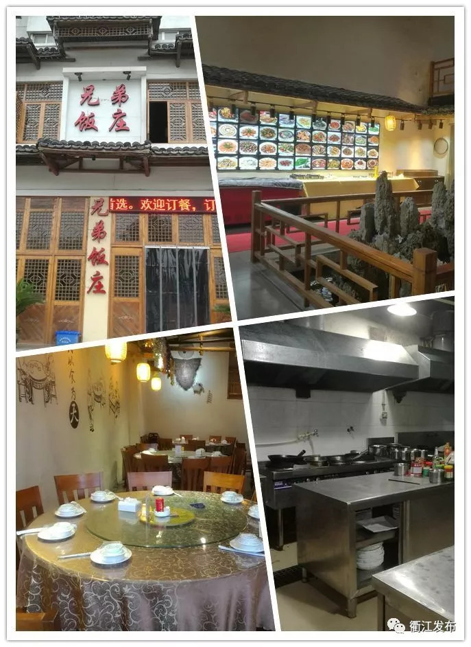 衢江红黑榜,衢州十大黑榜餐厅