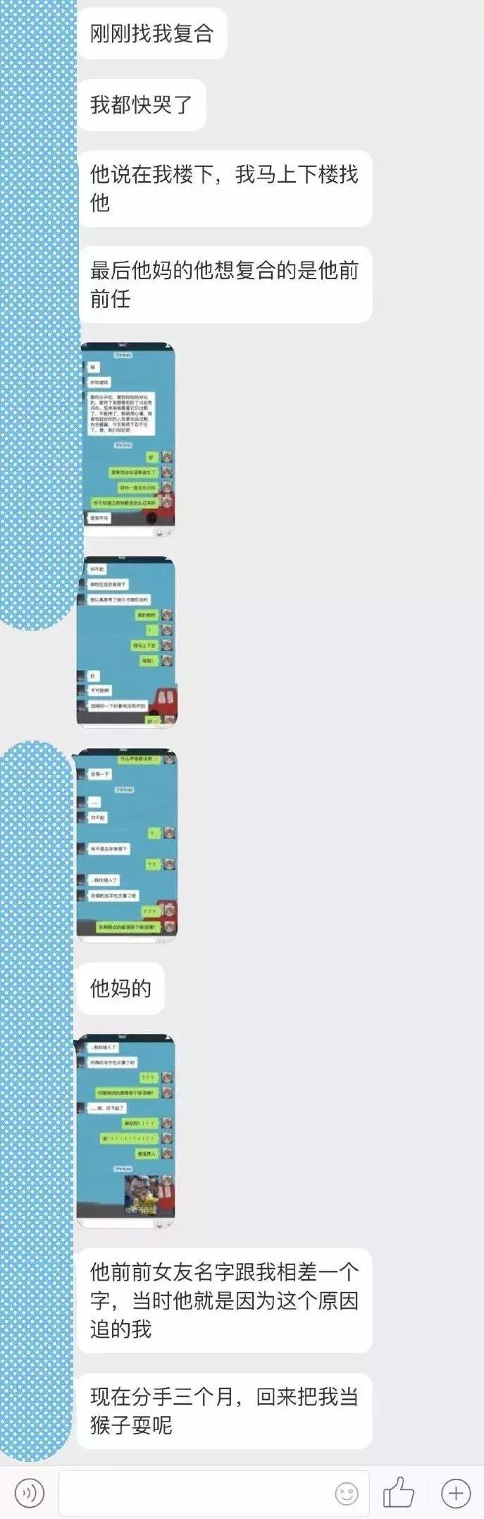 前男友用ysl三件套求我复合发现是微商那里买的假货只要12.5?