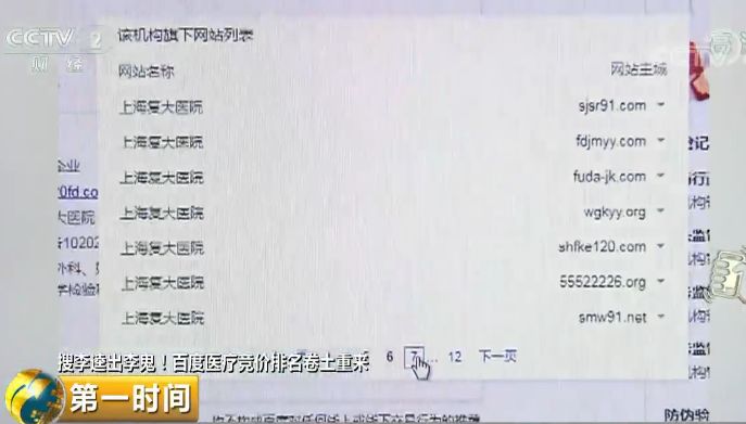 姝荤伆澶嶇噧2010,鍑犲勾鍓嶇櫨搴︽悳绱㈠尰闄㈢殑浜嬩欢