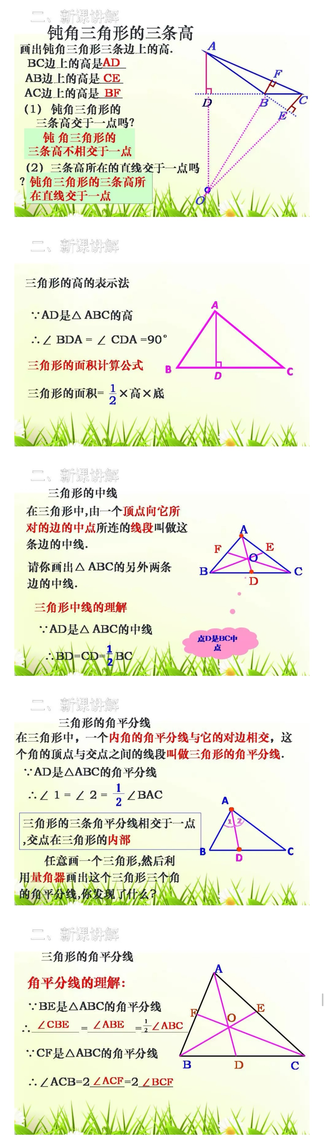 涓夊勾绾т笂鍐屾暟瀛︾8鍗曞厓ppt璇句欢,鏁板鍏勾绾т笂鍐屼笁瑙掑舰ppt瑙嗛璁茶В
