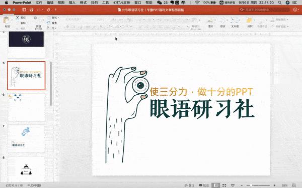 ppt形状格式设计技巧,ppt动态图形表教程