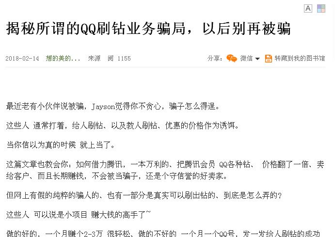 腾讯qq被骗钱举报电话,腾讯qq举报骗钱投诉会处理吗