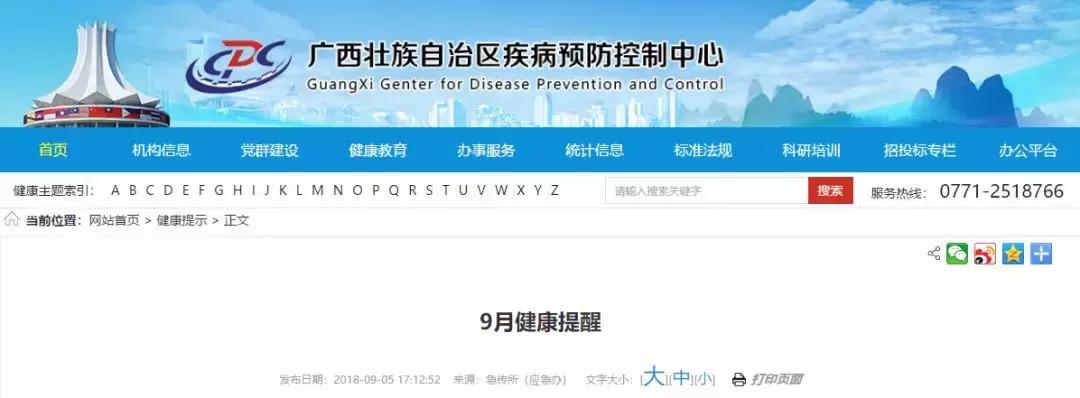 广西恙虫高发期,危险警告八种毒虫