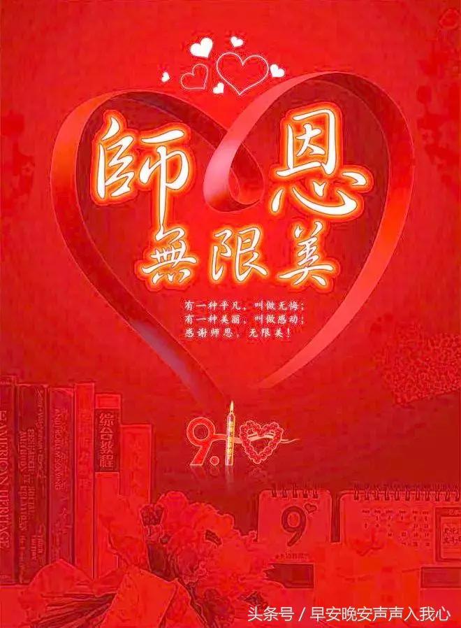 教师节送给老师最暖心短句,第37个教师节致敬老师图片