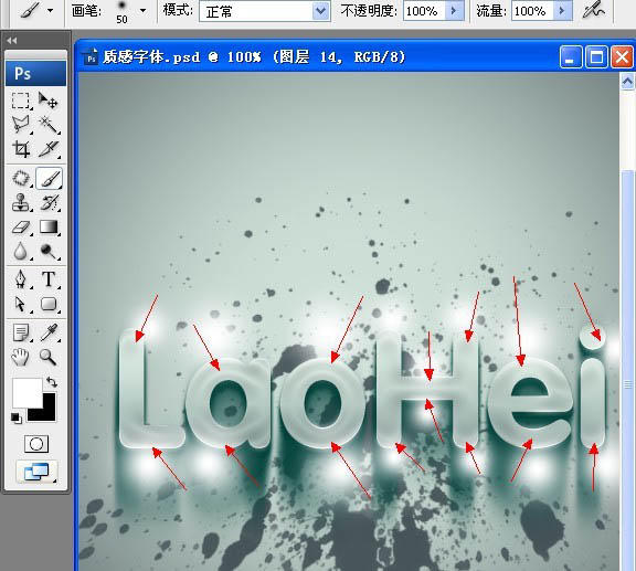 ps打造凹凸感极强文字,ps制作立体水晶图案