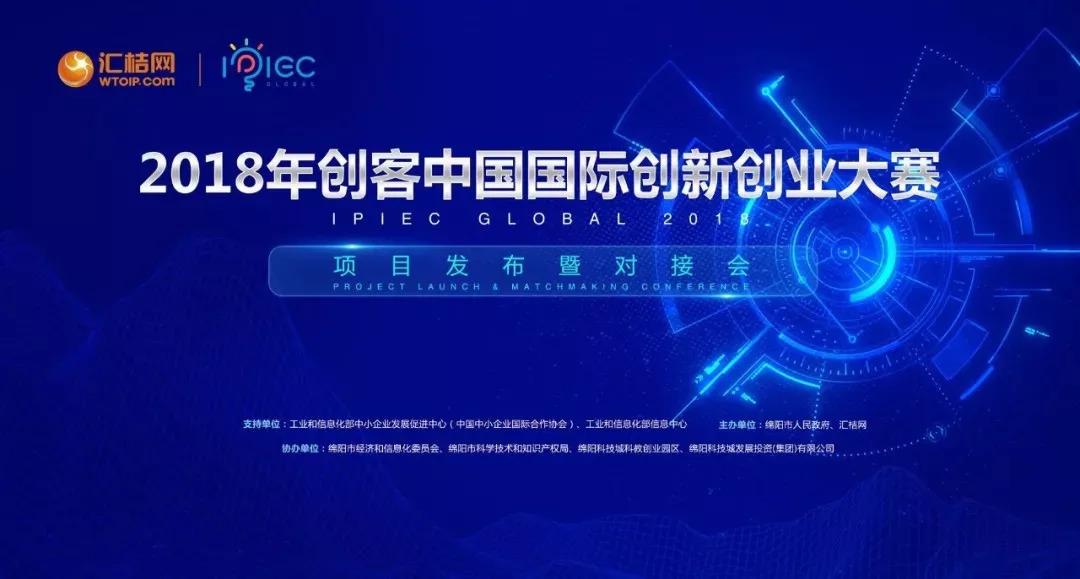 中国创翼创新创业大赛四川作品,克州创翼创新创业大赛