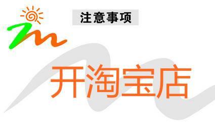 怎样开淘宝店才能赚钱,开淘宝店什么类目赚钱