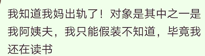 哪些秘密你打死不想告诉TA网友：打过两次胎，很难再怀上了