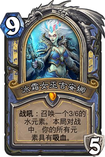 炉石传说目前最好的橙卡,炉石传说最值得合的橙卡