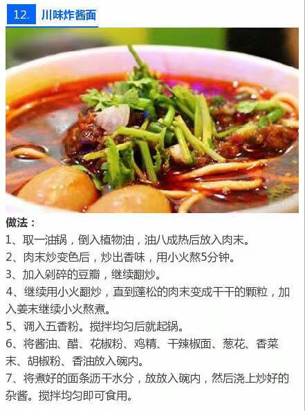 喜欢吃面条的人,喜欢吃面条的人聪明