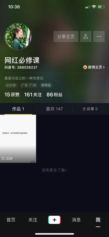 怎么掌握抖音的流量秘密,抖音三大流量机制