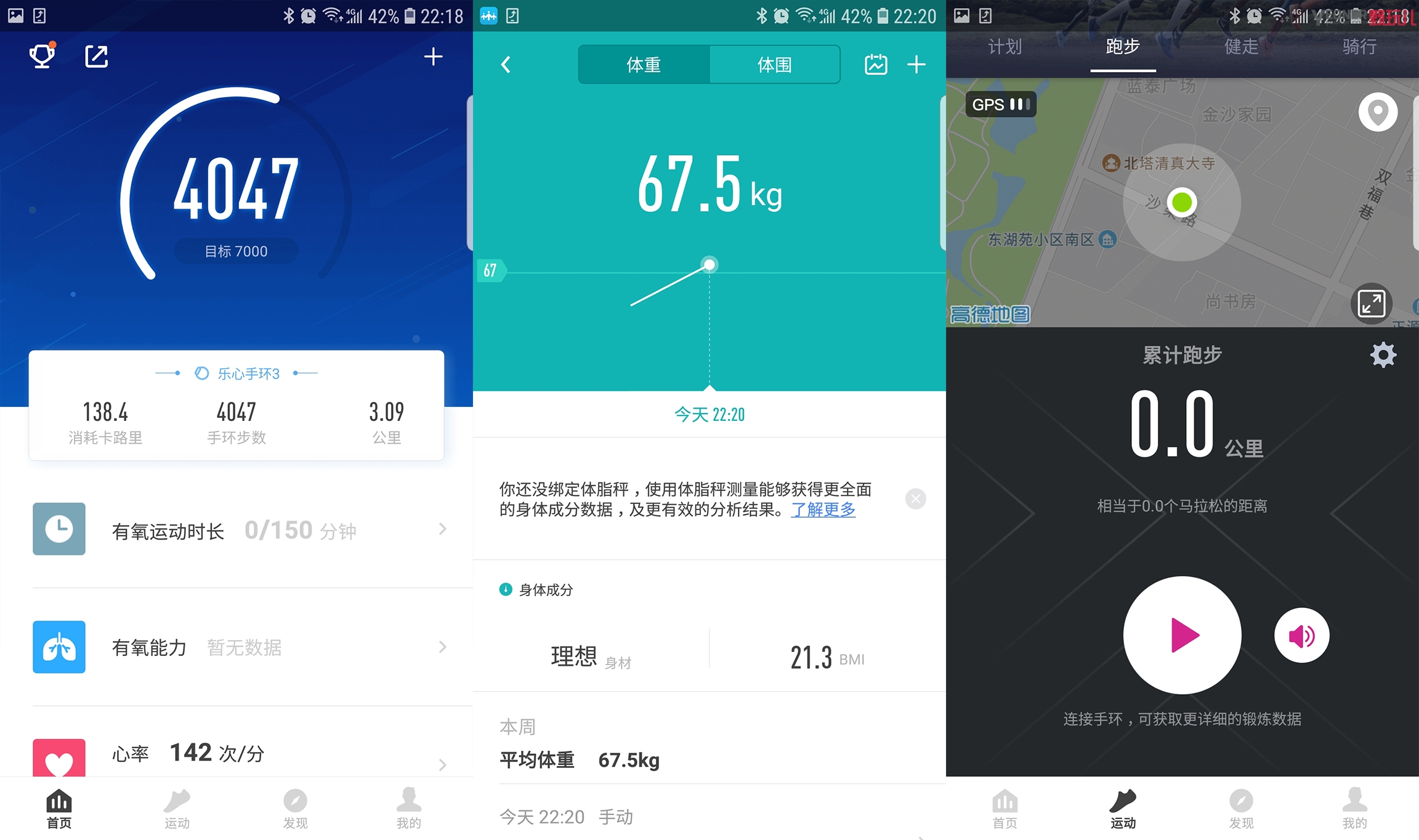 乐心手环3的sn码,乐心智能手环3代