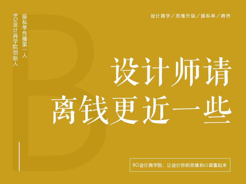 平面设计师真实收入,装修公司设计师收入