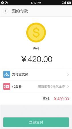 号贩子转战APP:黄牛变“助理”加价数百卖专家号