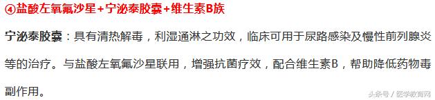 尿道炎和尿路感染外用药,尿道炎有什么辅助的中草药