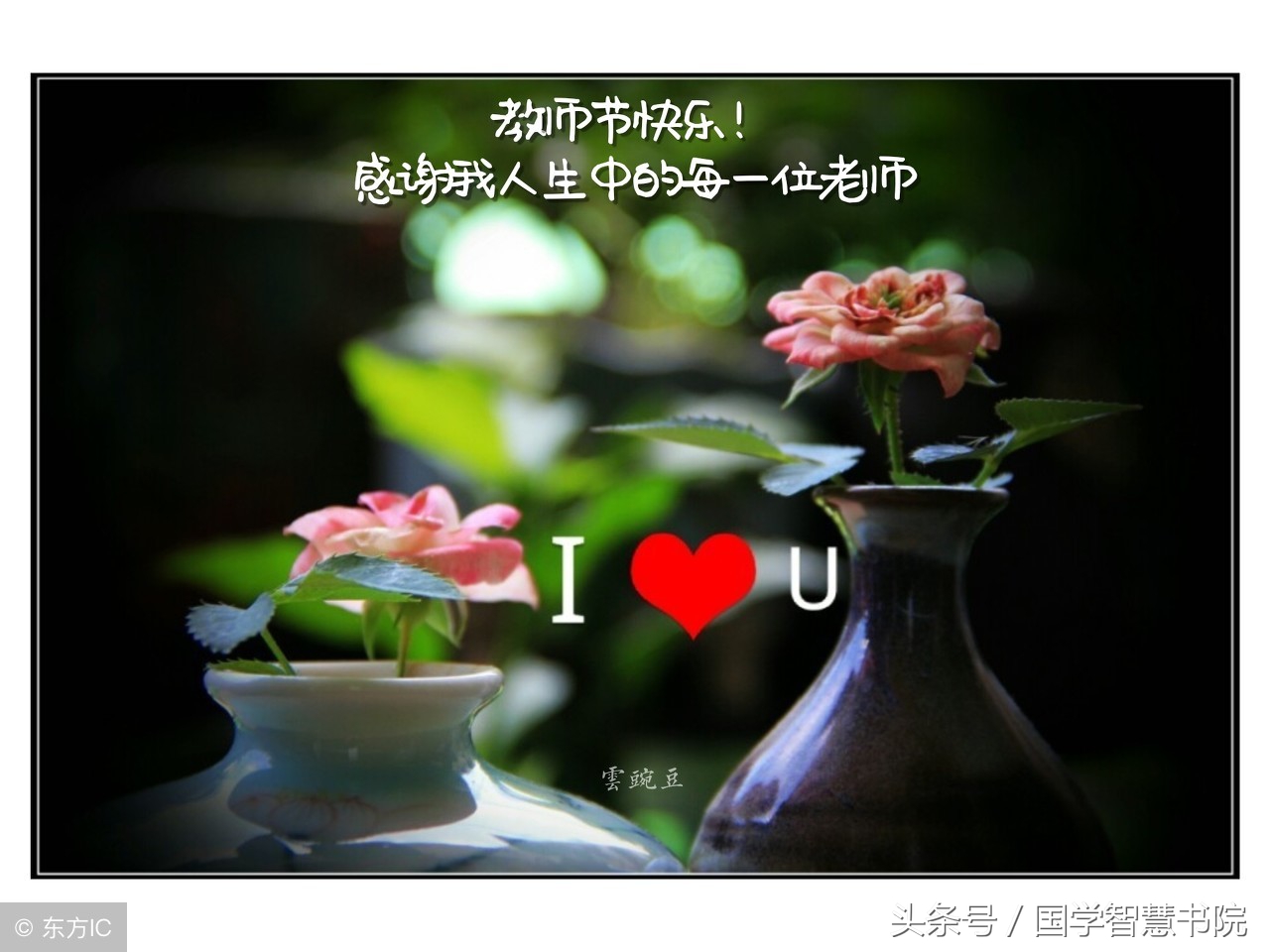 100字的教师节感恩话,教师节感恩语50字