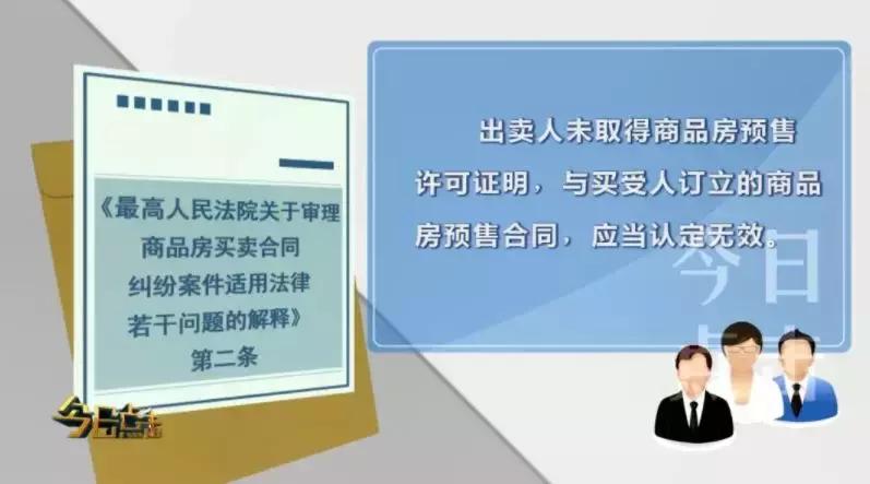 西安开发商起诉业主退房,西安开发商退房案