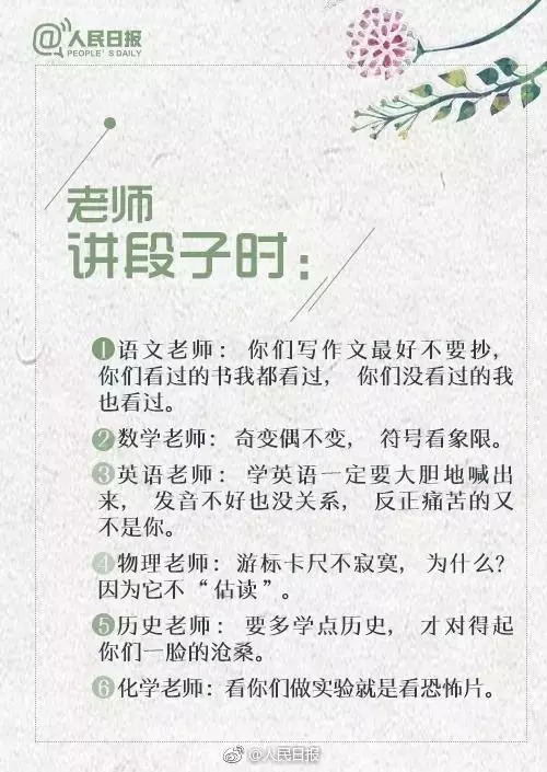 致敬教师的视频,致敬老师的话语