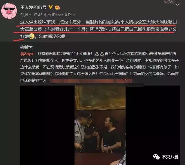 放狗咬人、脏话还打孕妇？以甜美著称且百万粉丝的她竟有两张面孔