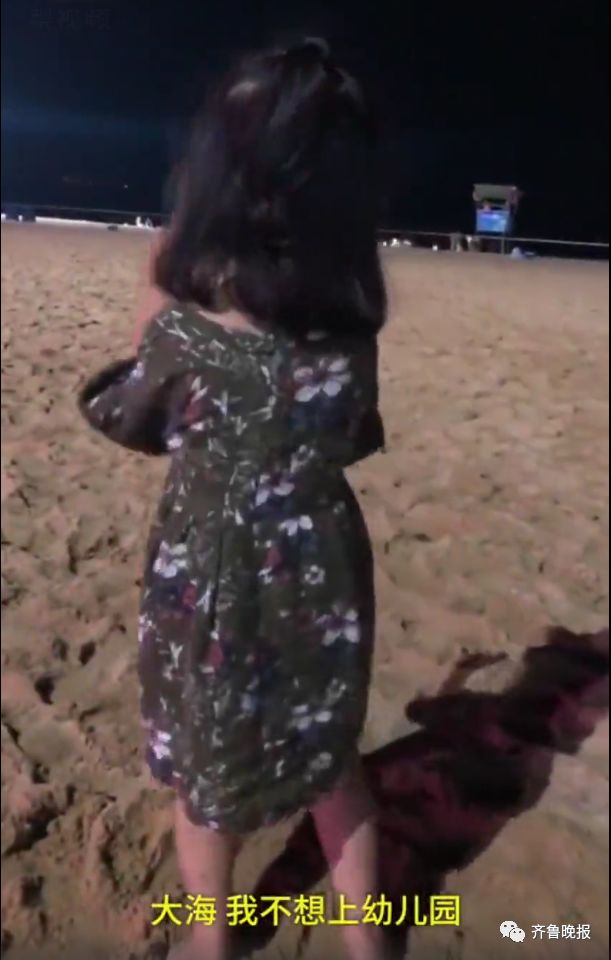 小女孩对着大海喊不上幼儿园,小女孩海边大喊