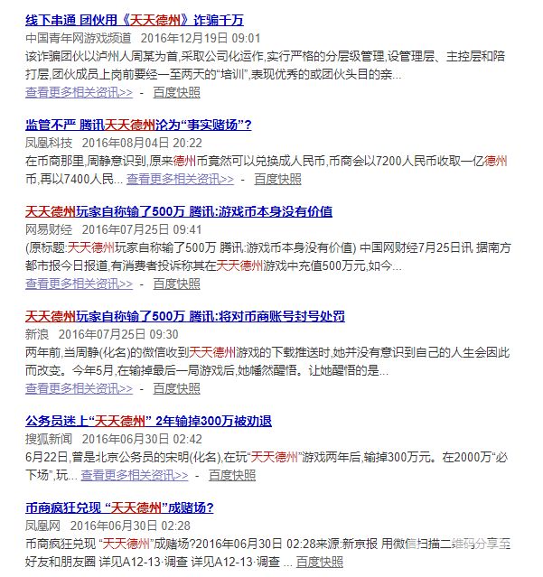 腾讯天天德州最新版本,腾讯天天德州规则