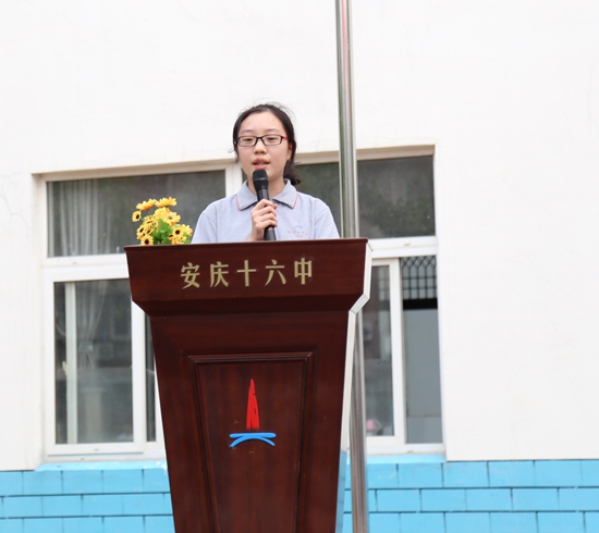 开学典礼暨法制报告会心得体会,16中开学典礼