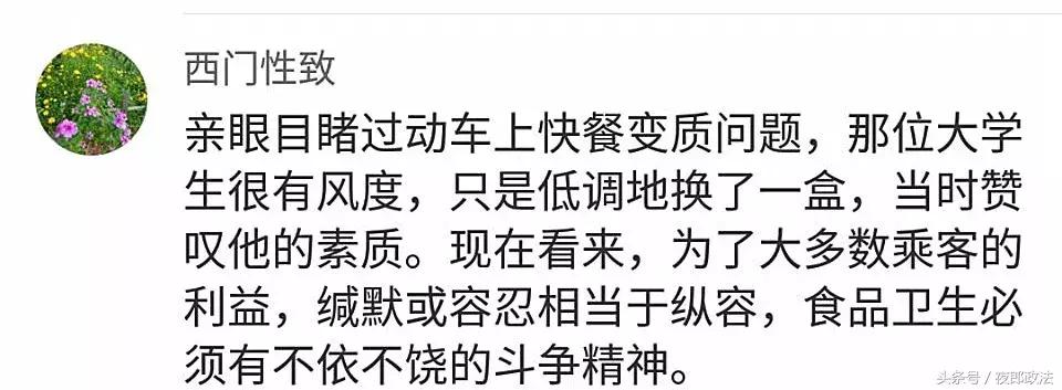 高铁上盒饭50元,高铁40元盒饭发霉致旅客呕吐