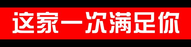 好吃！火锅都被玩坏啦！常州火锅界杀出一匹黑马！自带喷泉特效！