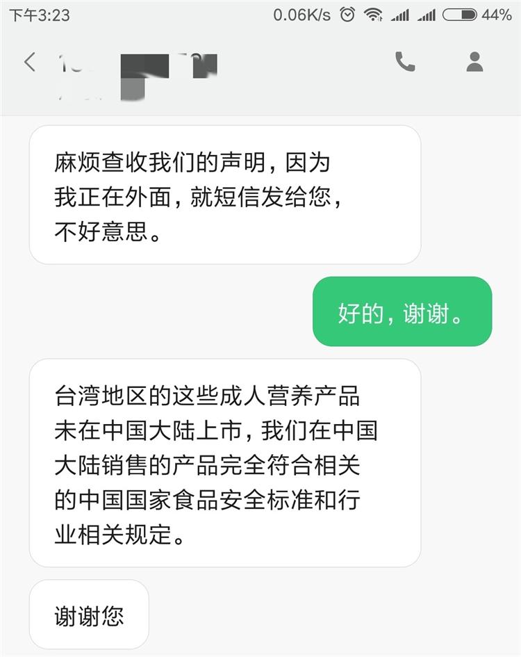 雅培成人营养品酸臭变质被下架264万罐儿童奶粉或卷入