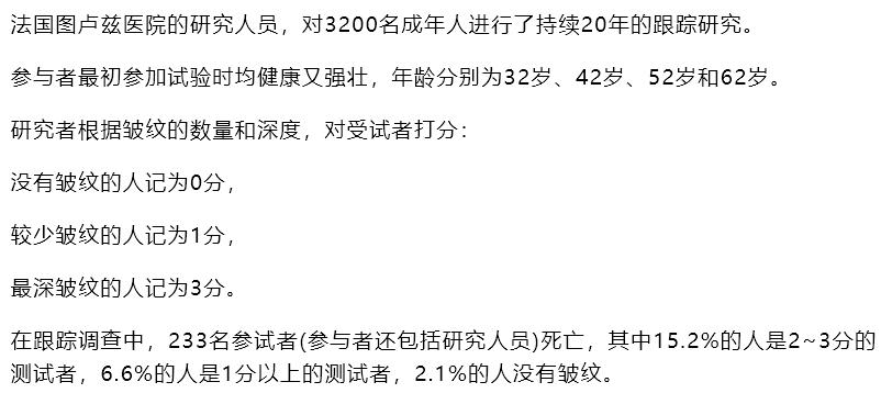 抬头纹不重视的危害,抬头纹心血管