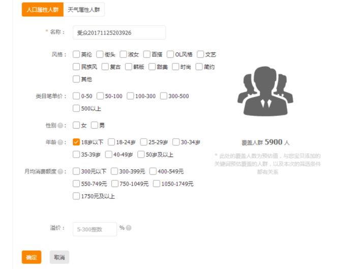 直通车抢位助手和人群溢价叠加吗,直通车添加精选人群中溢价是什么