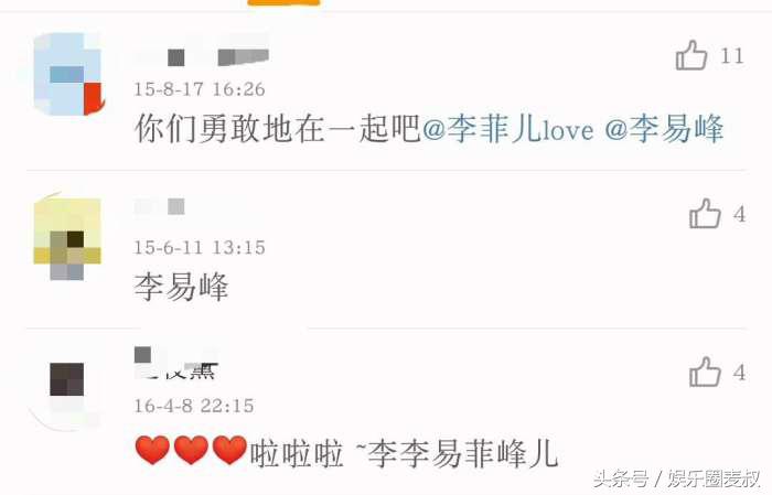 李菲儿撩汉高手,李菲儿恋爱秘籍