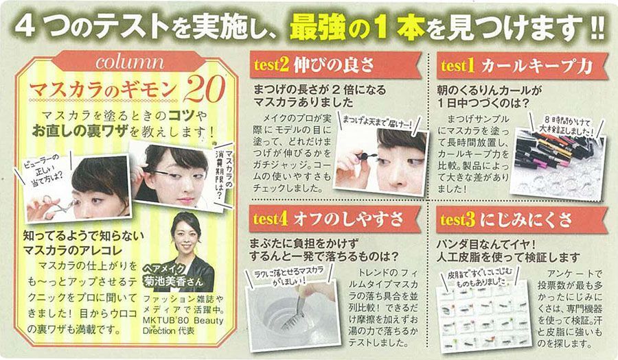 浓密睫毛膏哪个品牌好用不晕妆,睫毛膏推荐公认好用第一名假睫毛