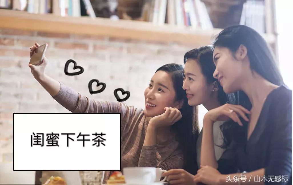 闺蜜的下午茶教程,闺蜜的下午茶时光
