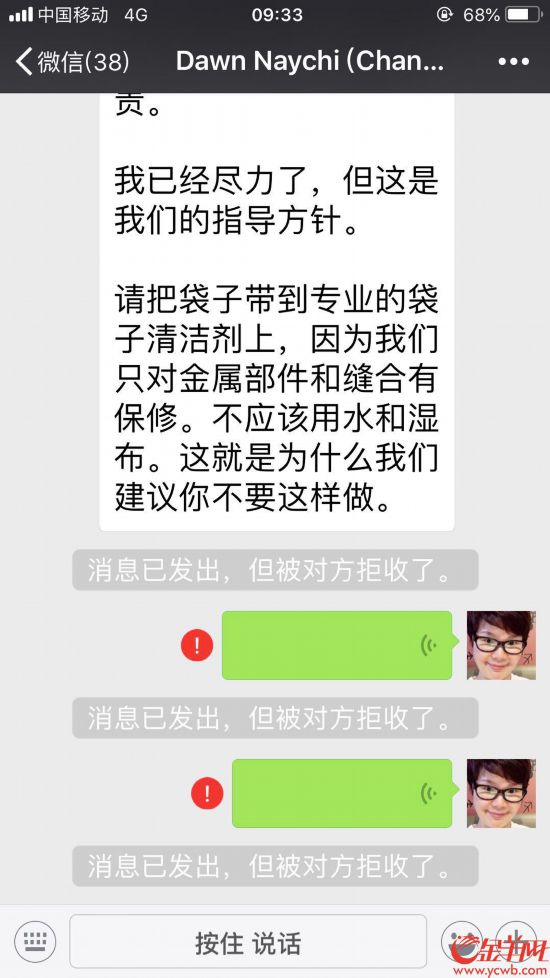 专柜买的香奈儿有瑕疵怎么办,香奈儿白色包染色了怎么清洗