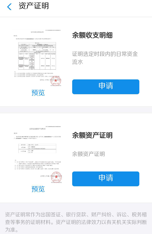 微信支付宝流水可以做收入证明吗,微信和支付宝的流水可以买房吗