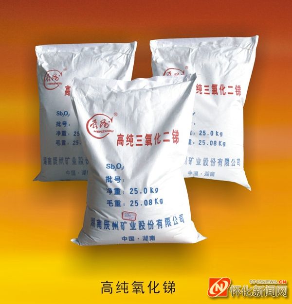 辰州矿业与湖南黄金的关系,湖南辰州矿业有限责任公司怎么样