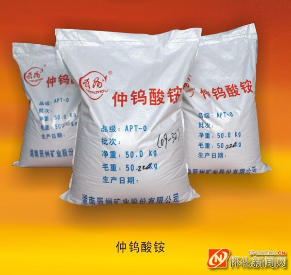 辰州矿业与湖南黄金的关系,湖南辰州矿业有限责任公司怎么样