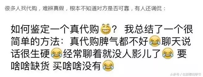 国家正式出手！再见了，代购！再见了，微商！这类人要哭了！